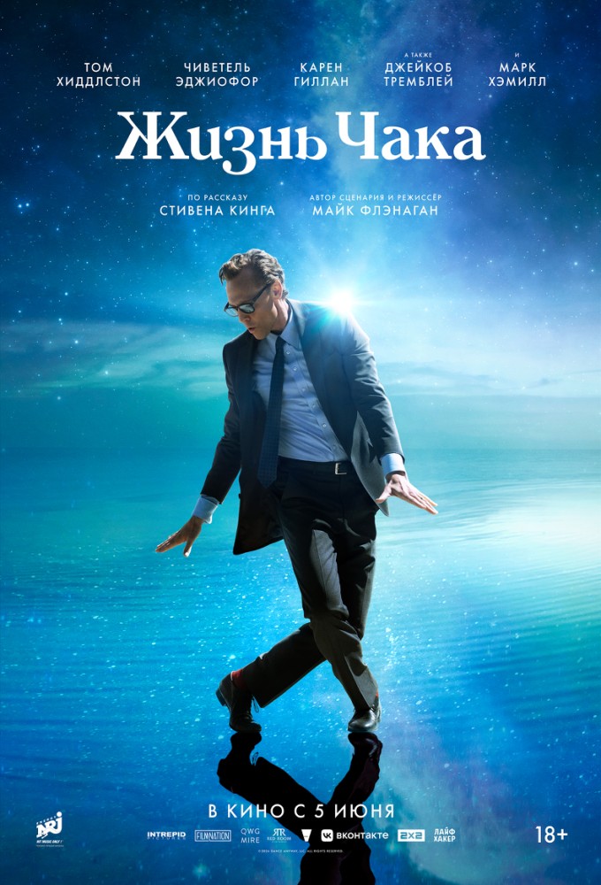 Жизнь Чака