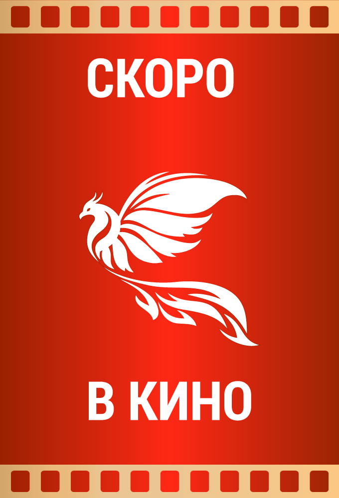 Самозванцы
